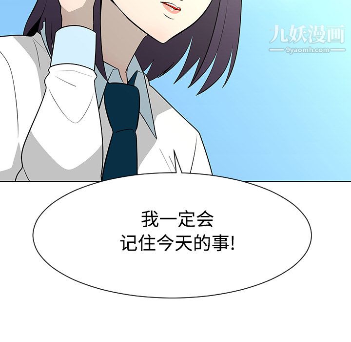每天忍耐的男人第42話