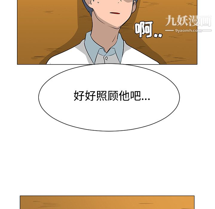 每天忍耐的男人第42話