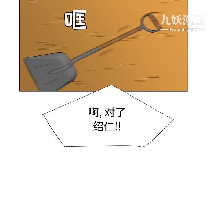 每天忍耐的男人第42話