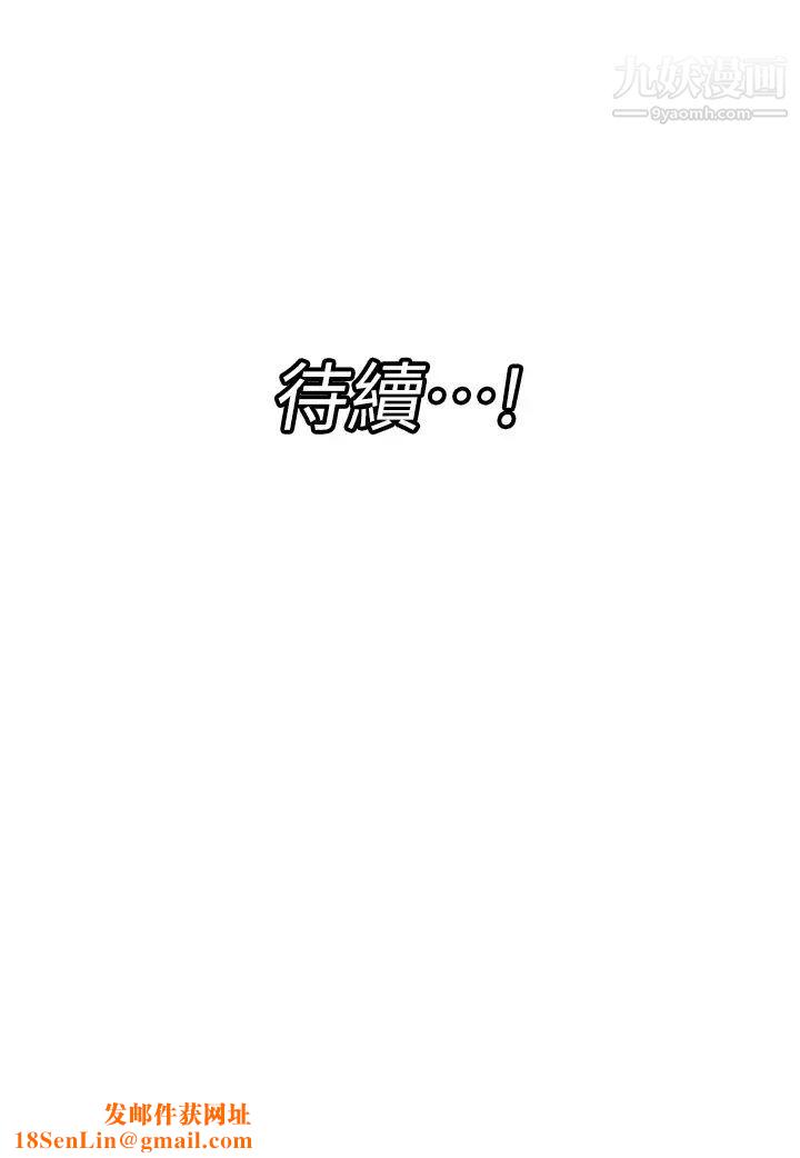 异世界催眠王第3话-我来让妳更开心!