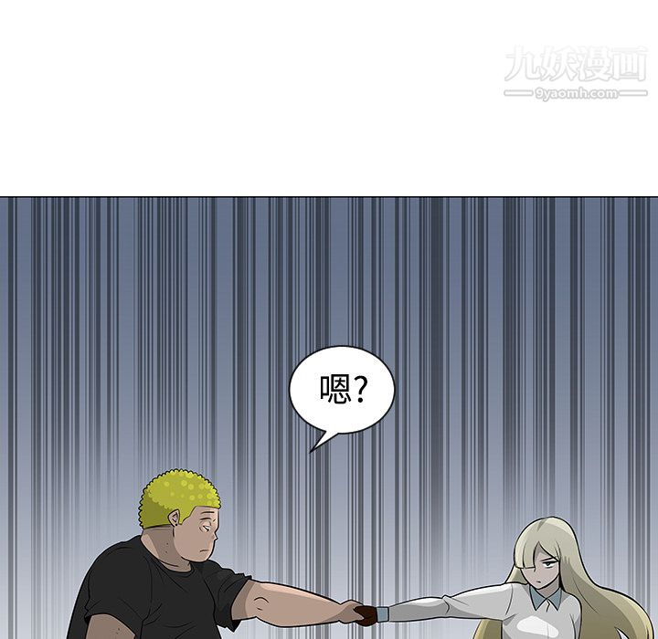 每天忍耐的男人第42話