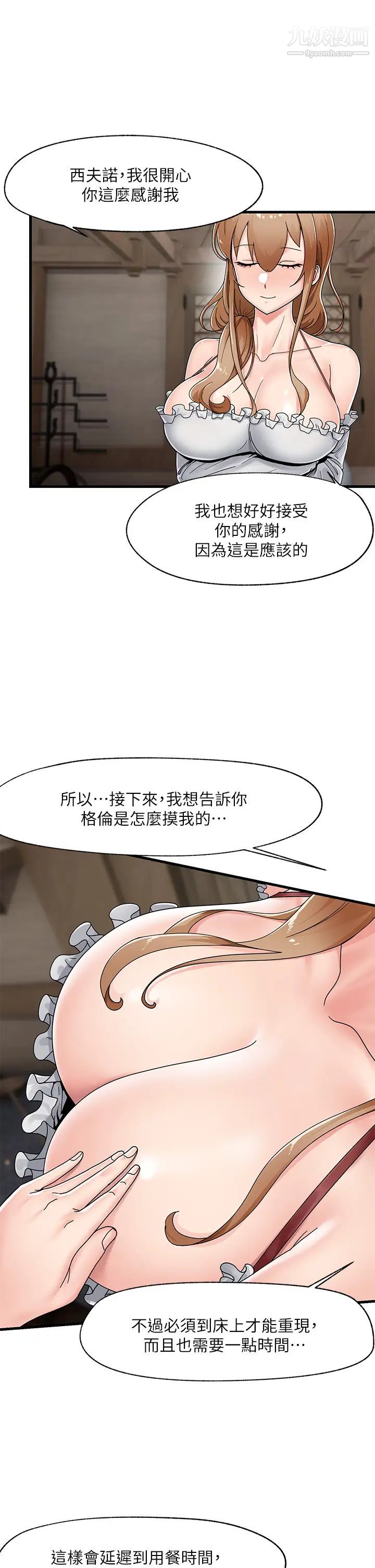 异世界催眠王第4话-令人兴奋的天生淫娃