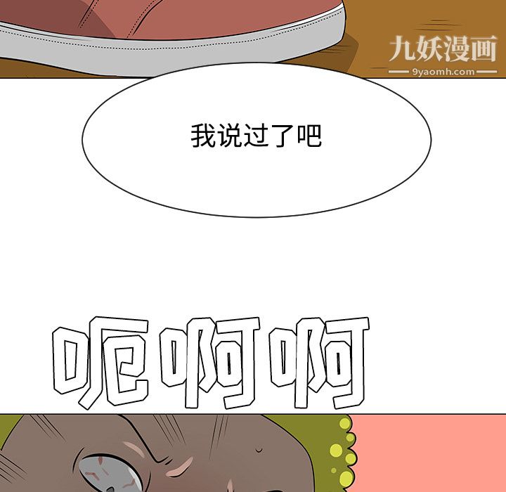 每天忍耐的男人第42話