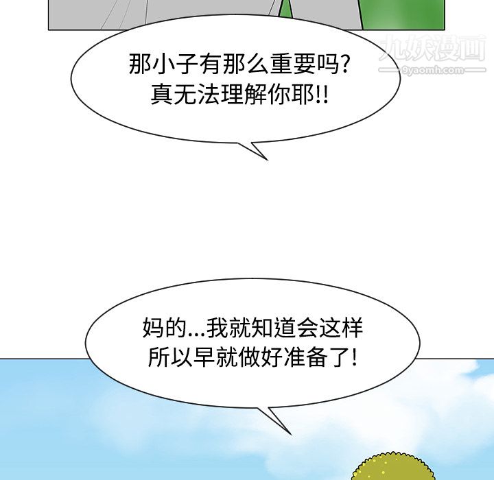 每天忍耐的男人第43話