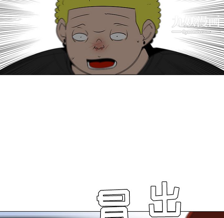 每天忍耐的男人第43話