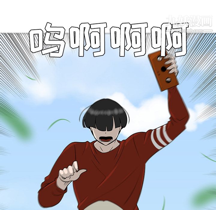 每天忍耐的男人第43話