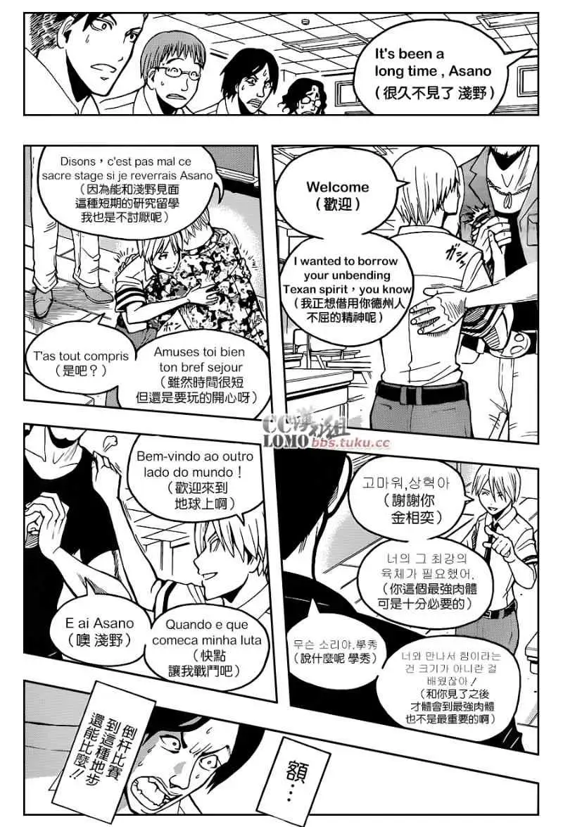 《暗杀教室》第090集