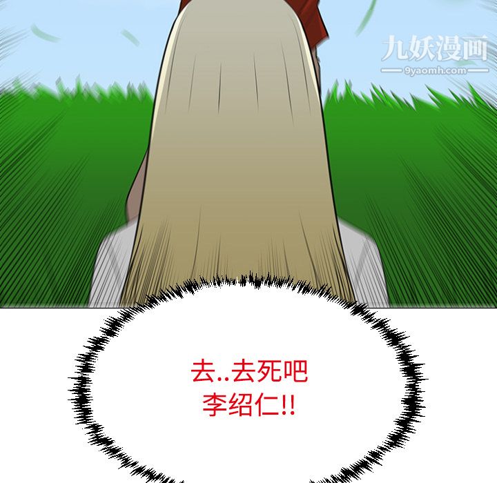 每天忍耐的男人第43話