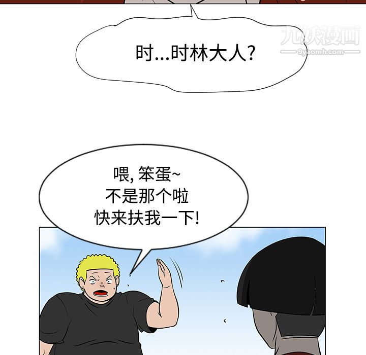 每天忍耐的男人第43話