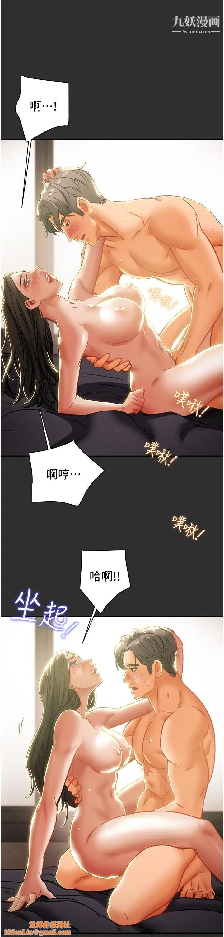 纯情女攻略计划第64话-郑多言温暖的气息