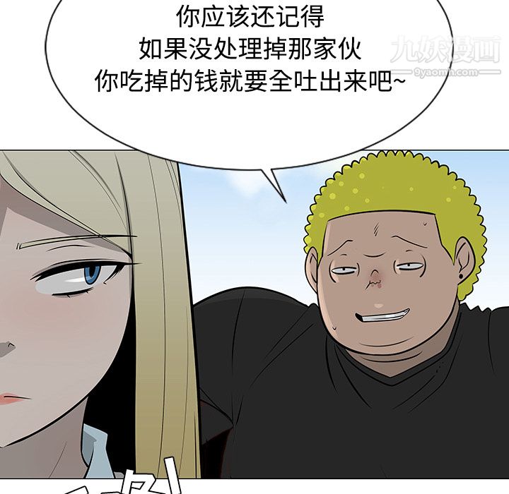 每天忍耐的男人第43话