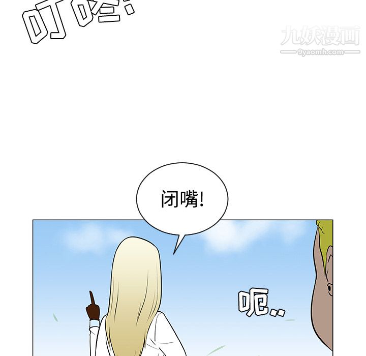 每天忍耐的男人第43話