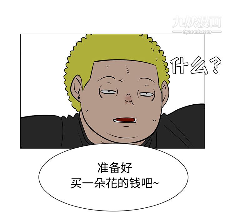 每天忍耐的男人第43話