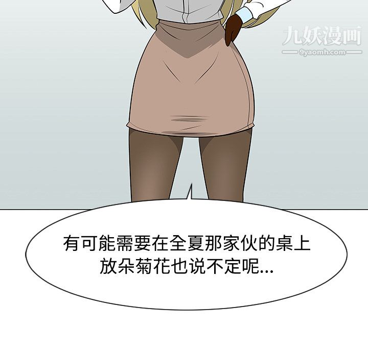 每天忍耐的男人第43話