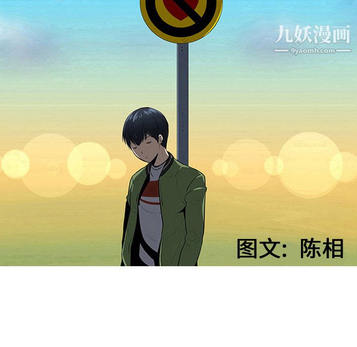 每天忍耐的男人第43話