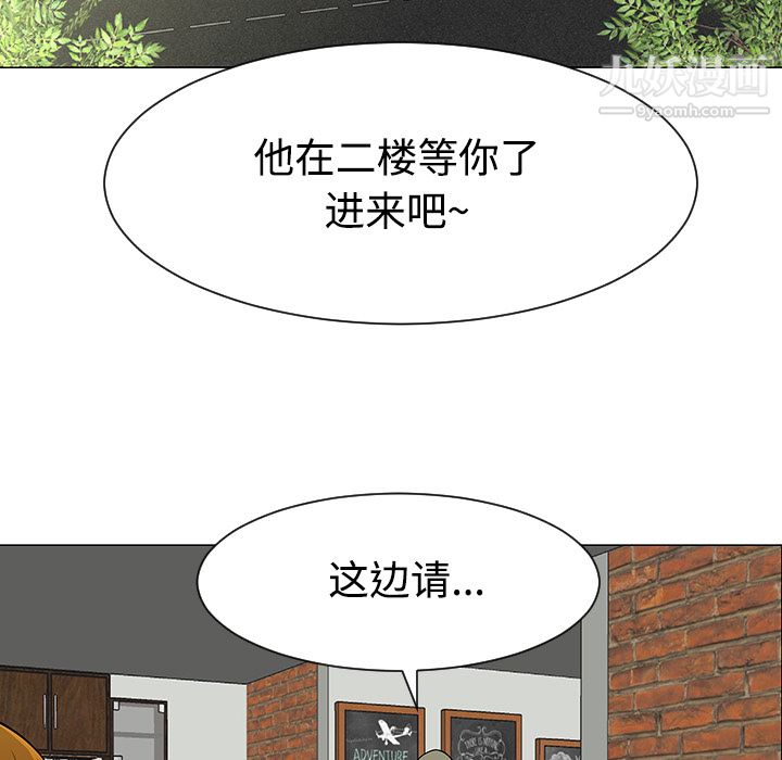 每天忍耐的男人第43话