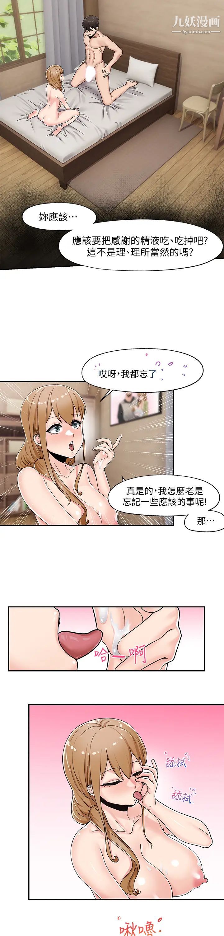异世界催眠王第5话-人妻的绝顶套弄技巧