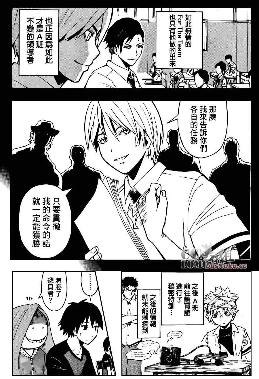 每天忍耐的男人第43话