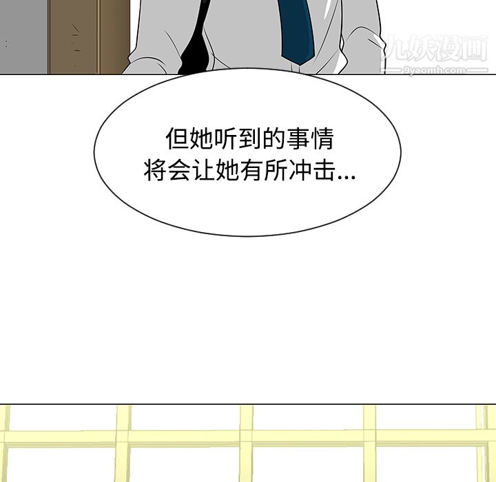 每天忍耐的男人第43話