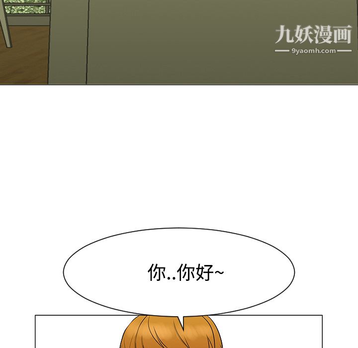 每天忍耐的男人第43話