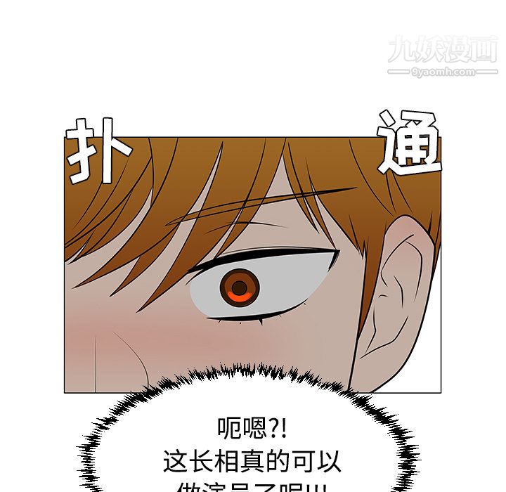每天忍耐的男人第43話