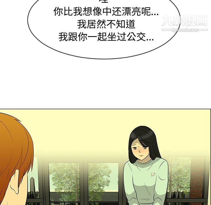 每天忍耐的男人第43话