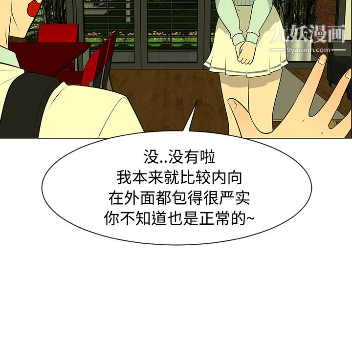 每天忍耐的男人第43话