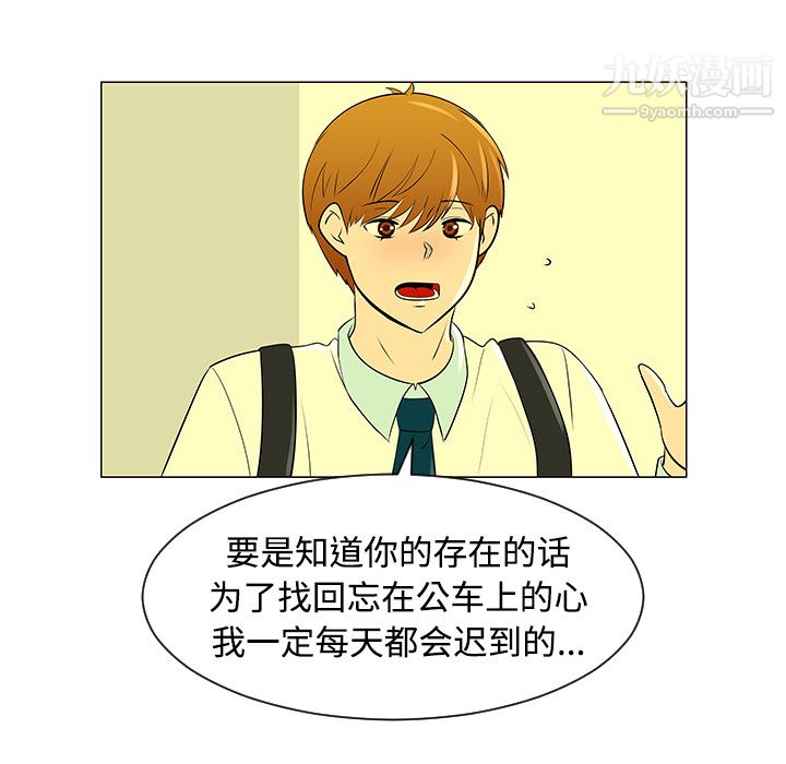 每天忍耐的男人第43話