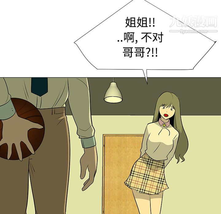 每天忍耐的男人第43話