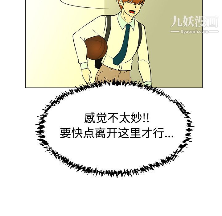 每天忍耐的男人第43話