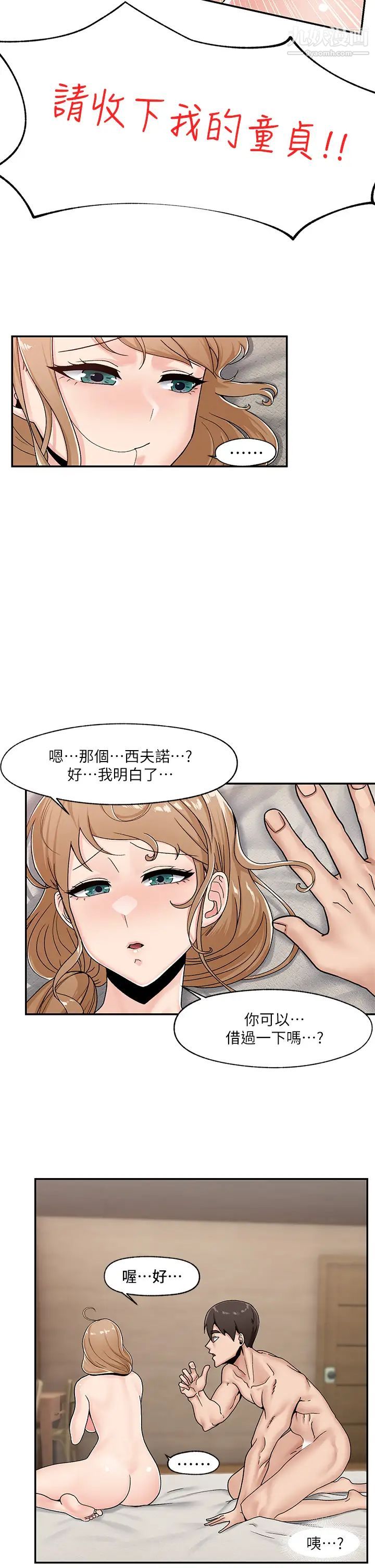 异世界催眠王第6话-保险套…还有很多喔