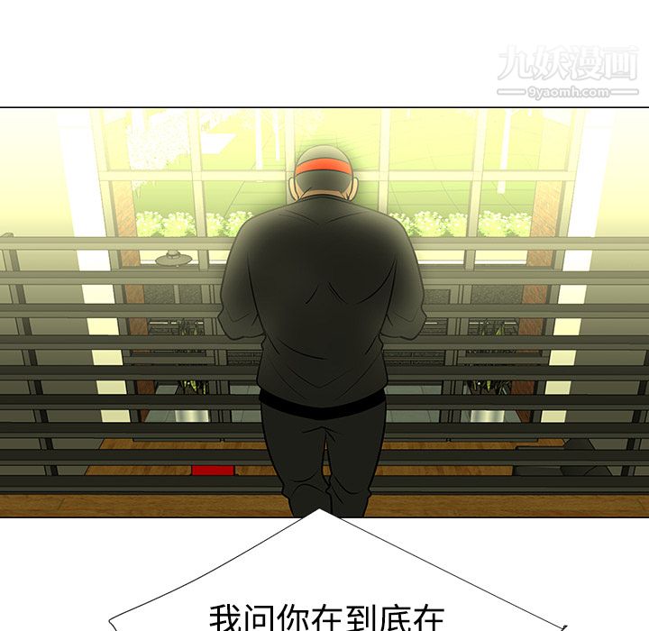 每天忍耐的男人第43話