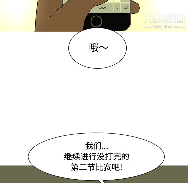 每天忍耐的男人第43话
