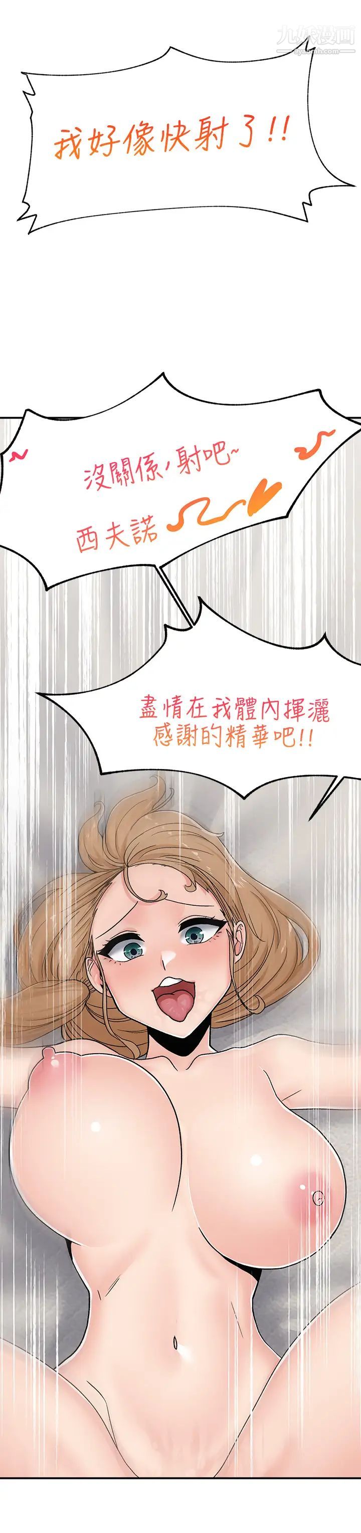 異世界催眠王第6話-保險套…還有很多喔