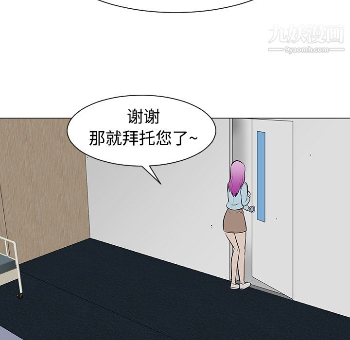 每天忍耐的男人第43话