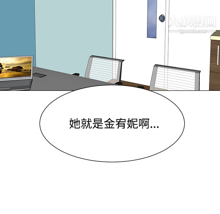 每天忍耐的男人第43話