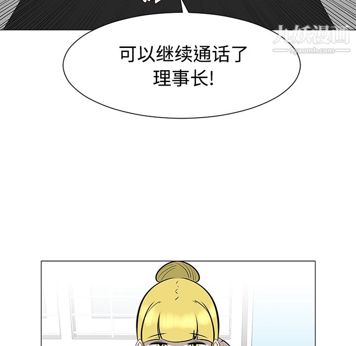 每天忍耐的男人第43話