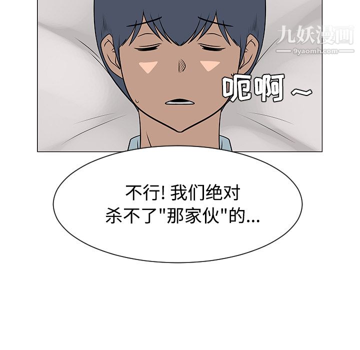 每天忍耐的男人第43話