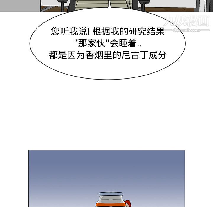 每天忍耐的男人第43話