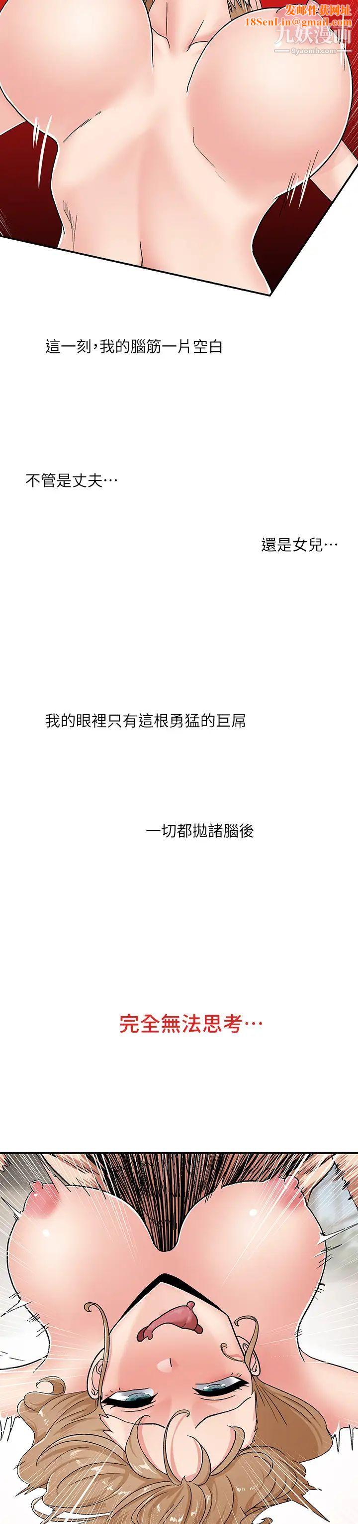 異世界催眠王第7話-欲求不滿的人妻
