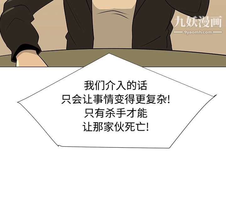 每天忍耐的男人第43話