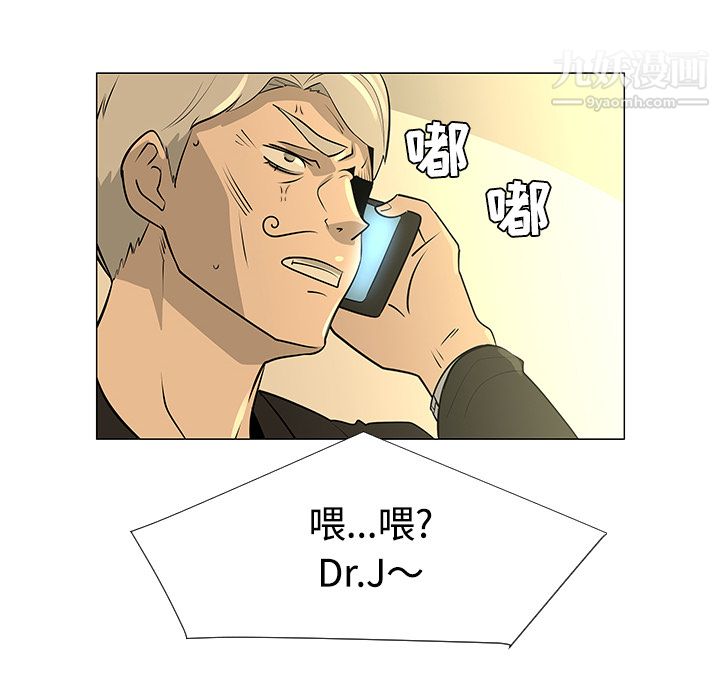 每天忍耐的男人第43話
