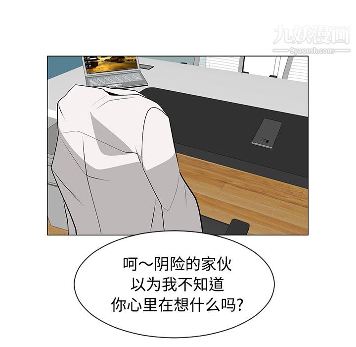 每天忍耐的男人第43话
