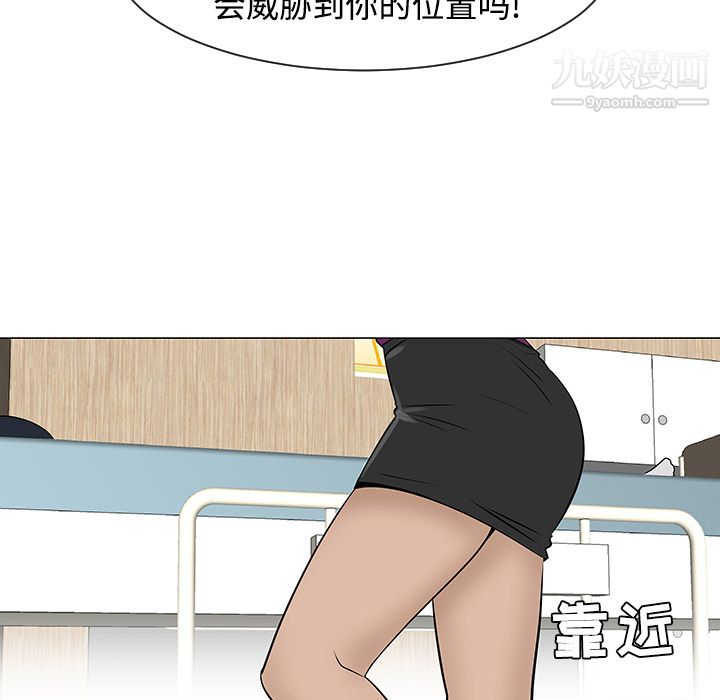 每天忍耐的男人第43話