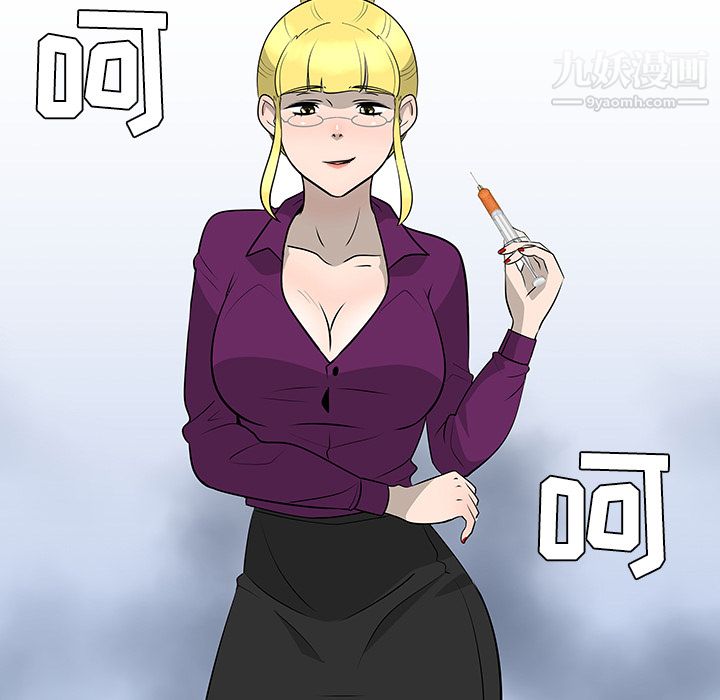 每天忍耐的男人第43話
