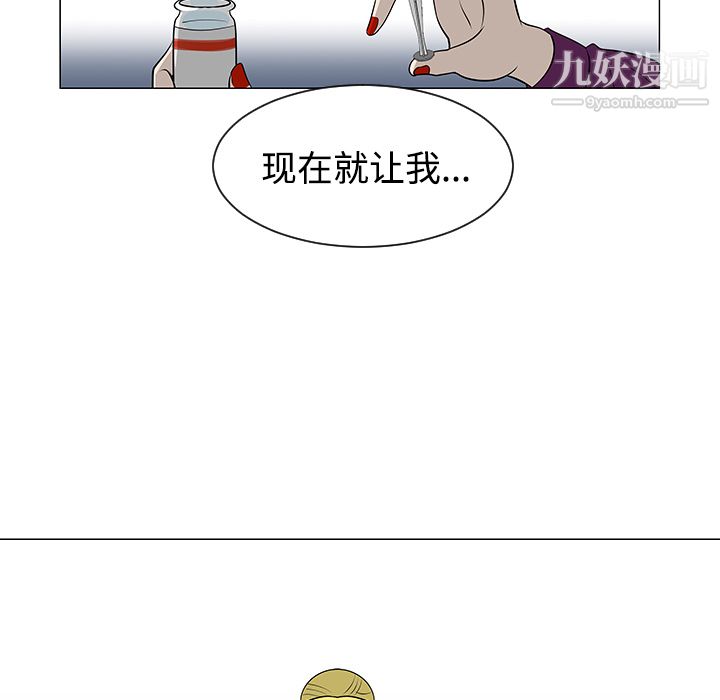 每天忍耐的男人第43話