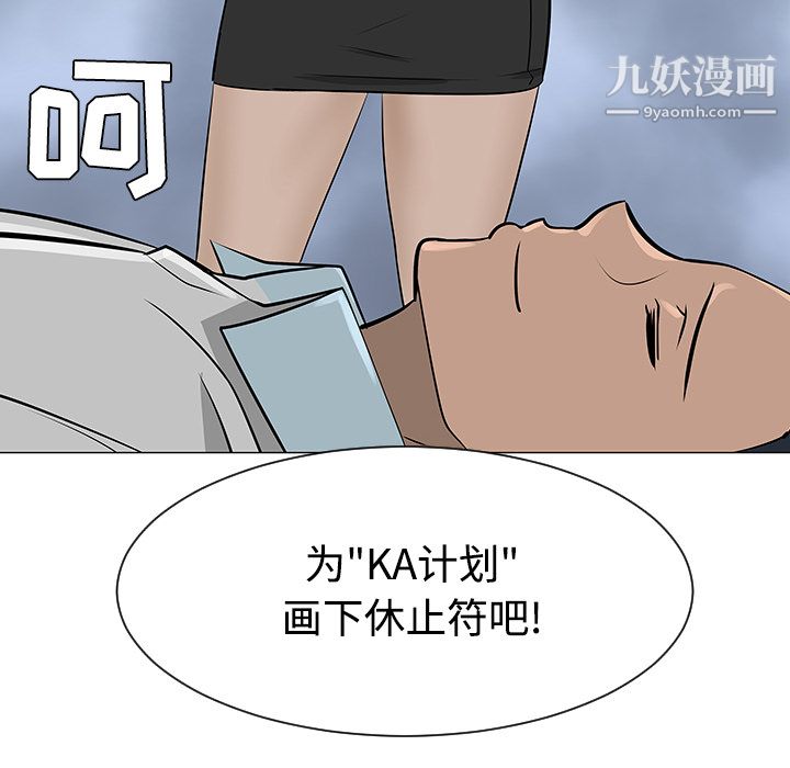 每天忍耐的男人第43话