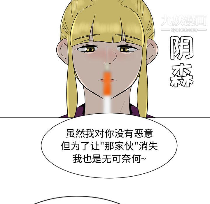 每天忍耐的男人第44話