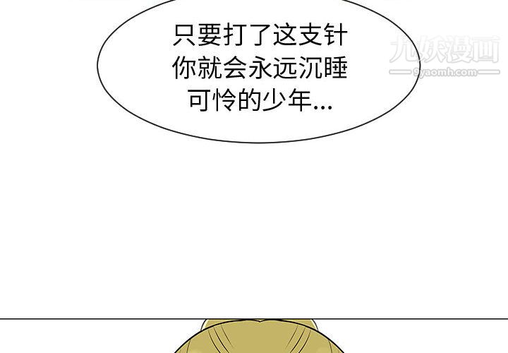 每天忍耐的男人第44話