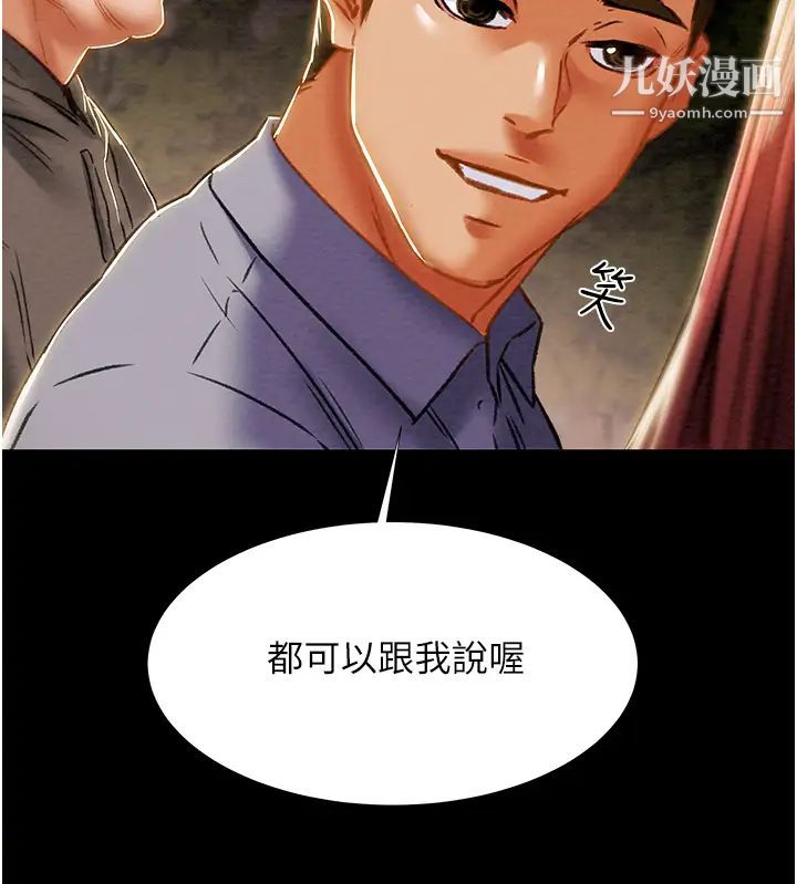 纯情女攻略计划第66话-人人贪求的性感胴体
